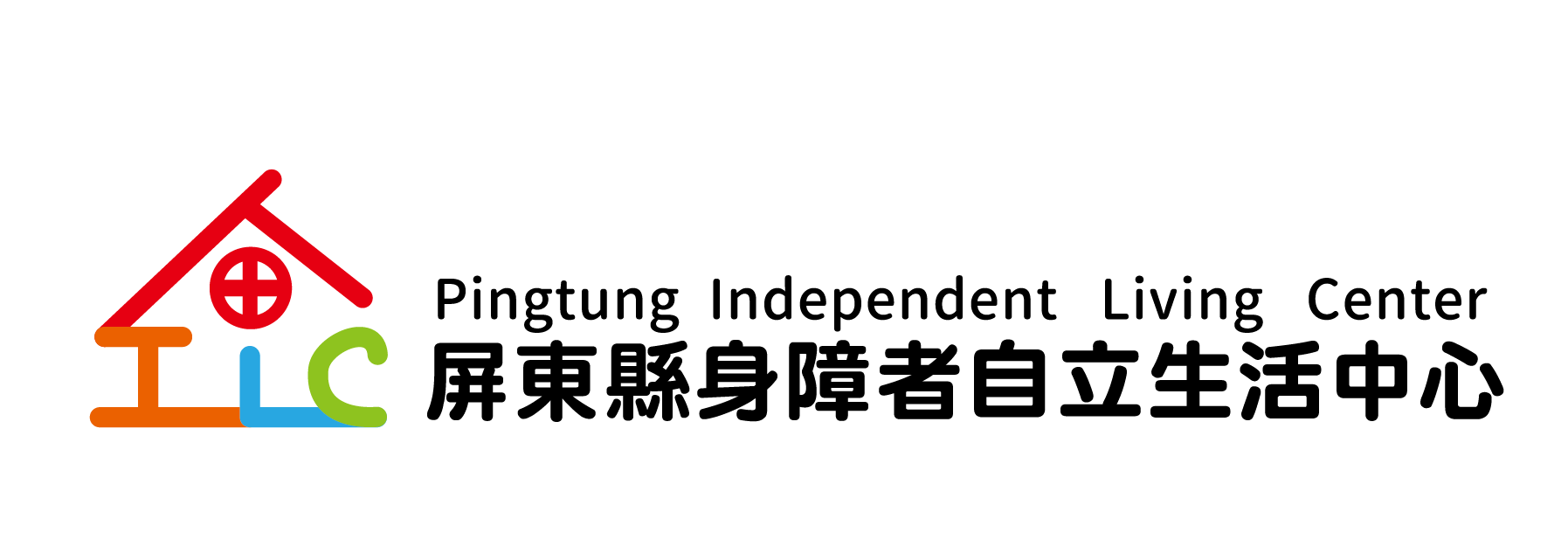 屏東縣自立生活中心
