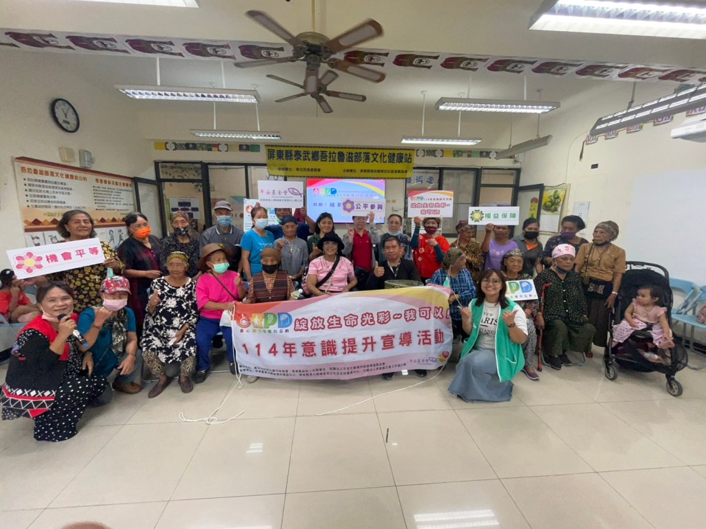 宣導活動-長老教會屏東教會