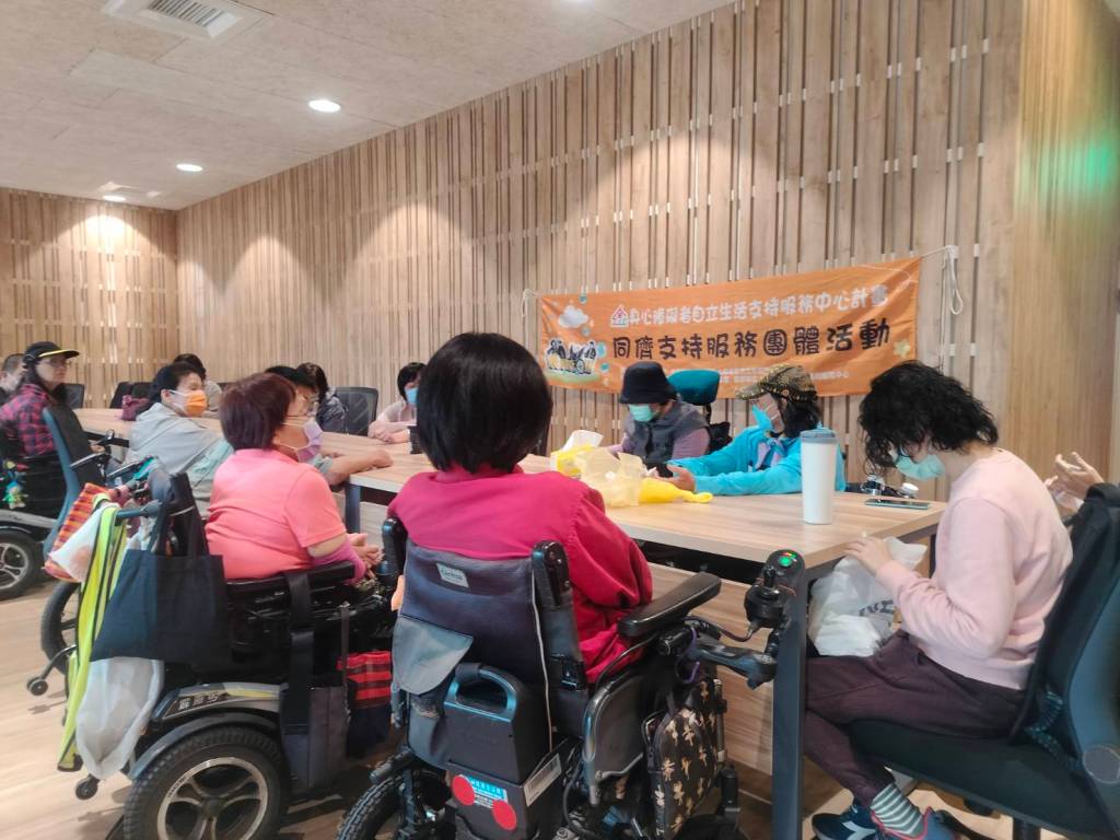 成長團體-自立生活觀念