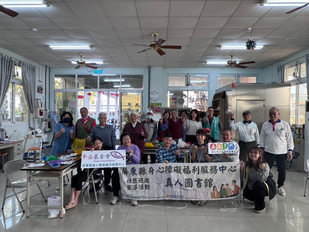 🌿 社區宣導｜屏東縣竹田鄉六份社區發展協會 🌿